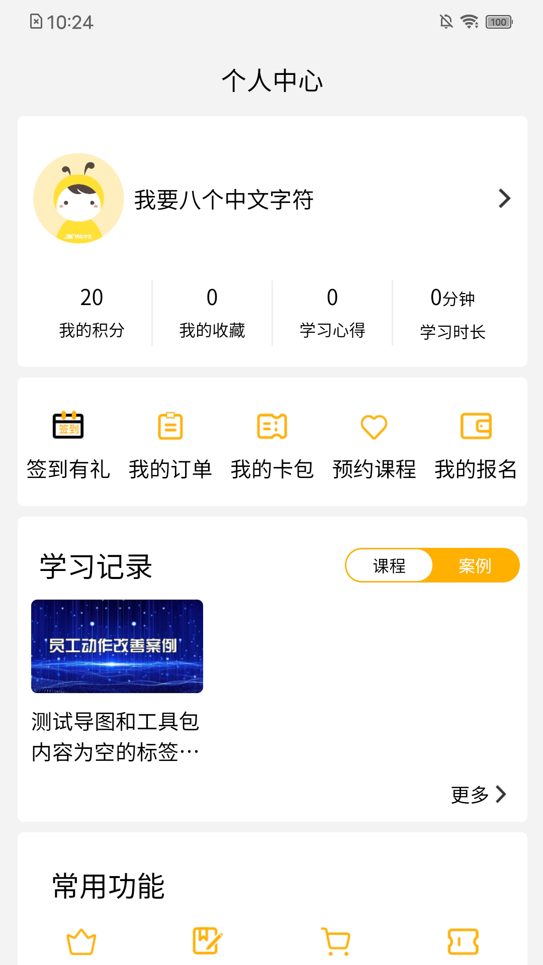 3A精益学堂图2