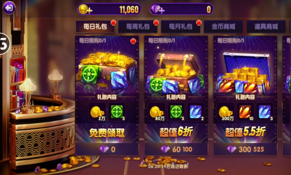 黑金捕鱼3D版截图4