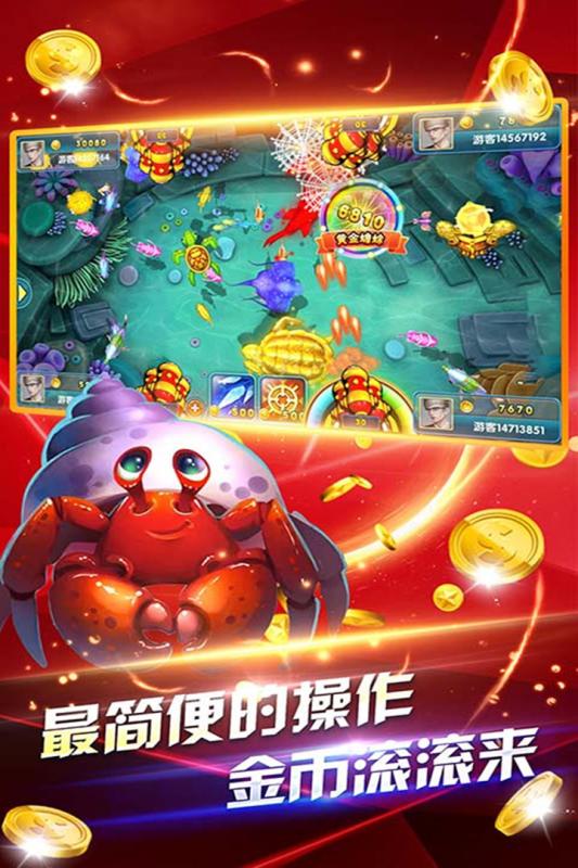 鱼丸捕鱼大作战官方版图2