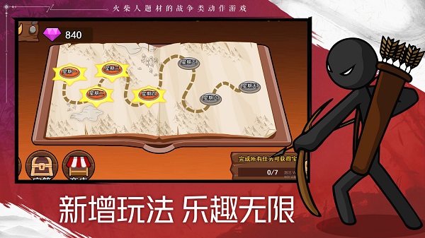 火柴人战争2魔改版图2