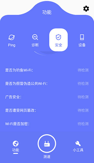 比特精灵截图1