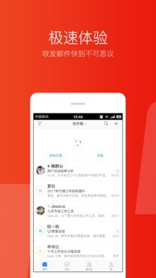 网易邮箱大师精简版5.0.1去升级版图4