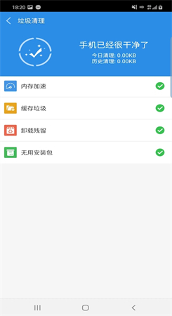 景沅清理图3