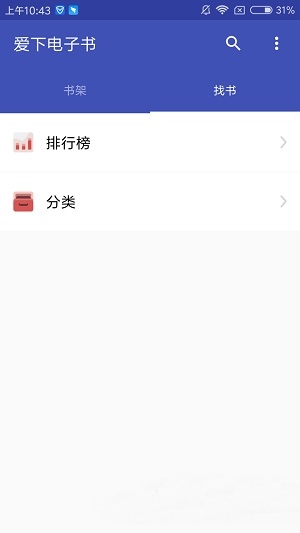 爱下电子书蓝色版图2