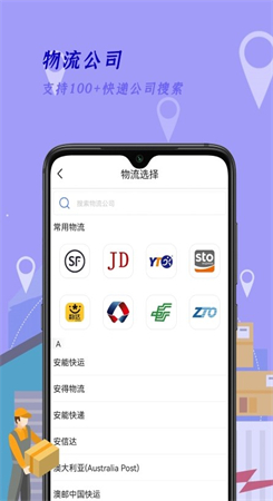 快递查询家截图1