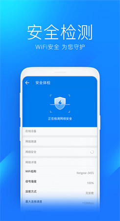 万能wifi图1