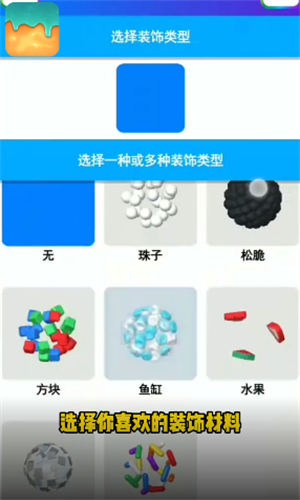 粘土模拟器正版图3