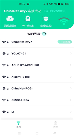 Wifi大师兄图1