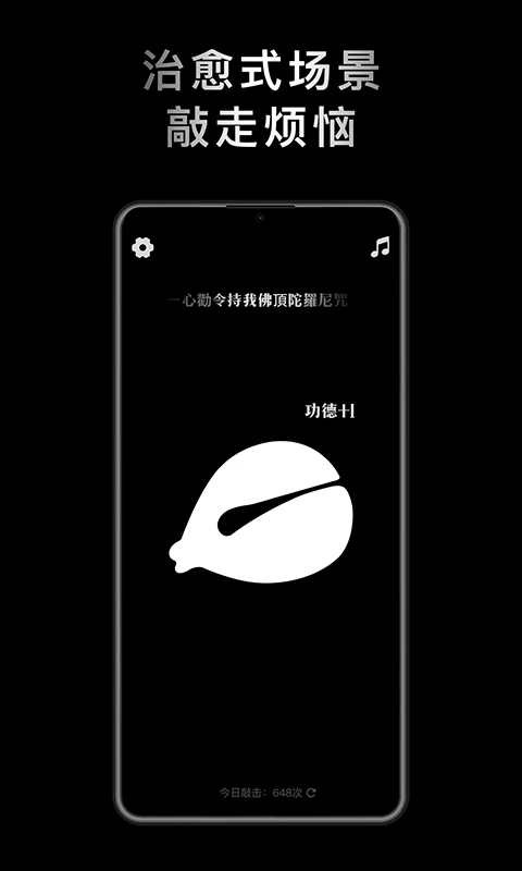 小鲜木鱼app最新版下载安装小鲜木鱼app自动点击版图4