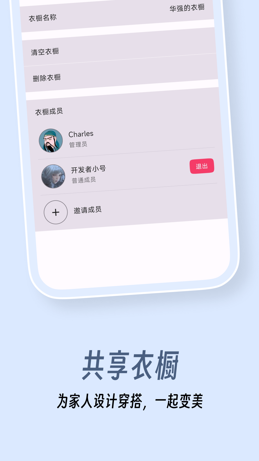 衣色app图4