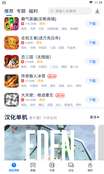 吾爱破解游戏宝盒图1