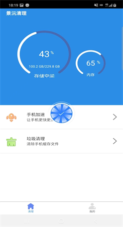 景沅清理图2