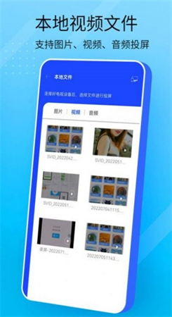 万能手机投屏图2