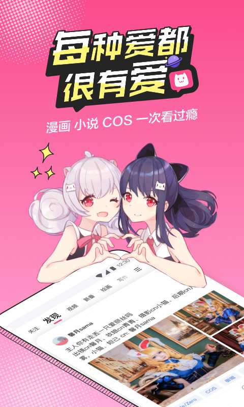 半次元免费版图2