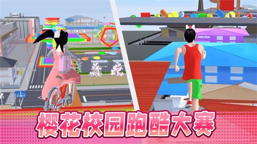 男生女生大冲刺图2