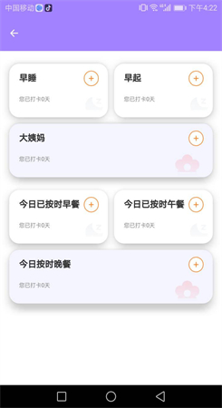 易鸣管家图3