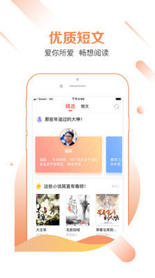 有兔阅读版