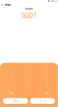 文转音APP图3