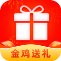 金鸡送礼红包版