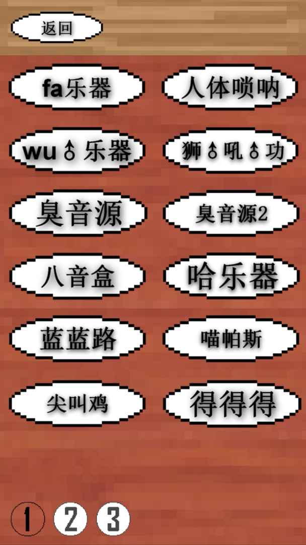 鬼畜钢琴最新版图2