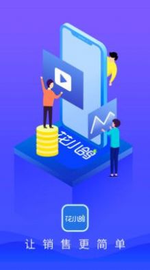 花小鸽办公app最新版图3