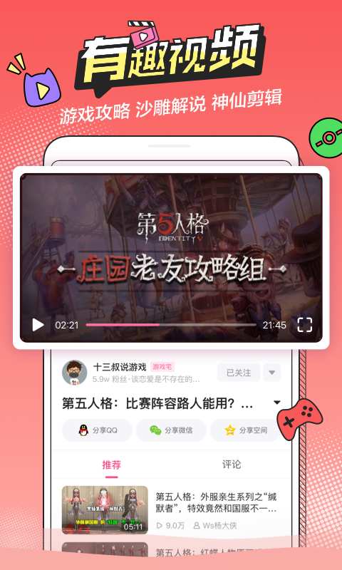 半次元2024图1