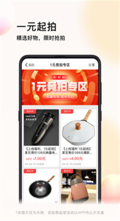 义企拍app图1