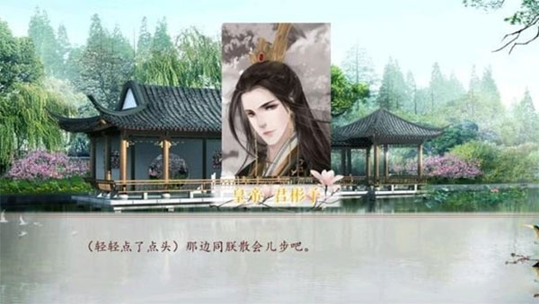 深宫曲手机版图2