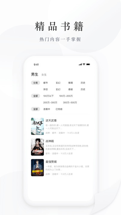 藏龙小说app安卓版第4张截图