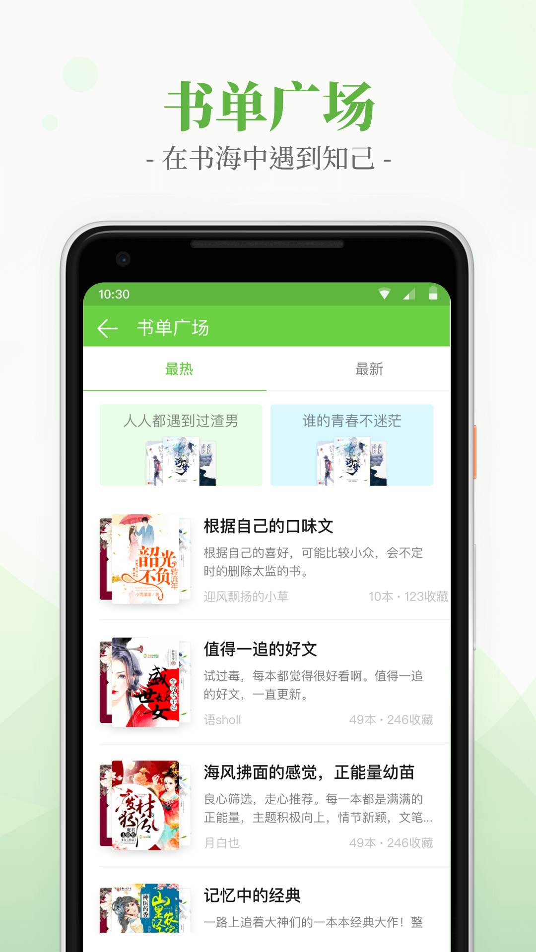 言情小说吧图1