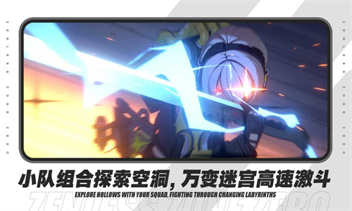 绝区零国际服汉化版图1
