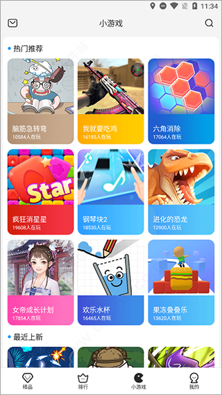 瞬玩族最新版图1