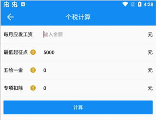 复利计算器(免费版)