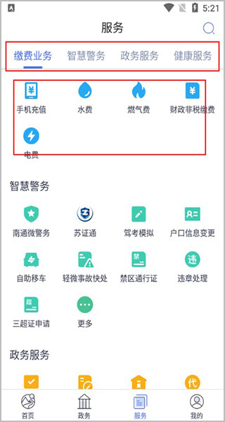 南通百通app图4