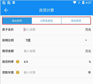 复利计算器(免费版)