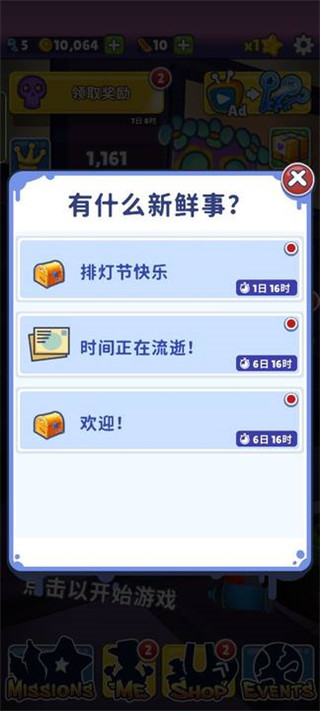 地铁跑酷鬼屋版图3
