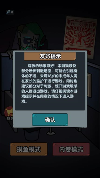 躺平摸鱼无限金币无限钻石免广告
