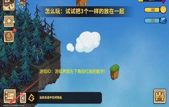 幻兽爱合成qq登录版图3