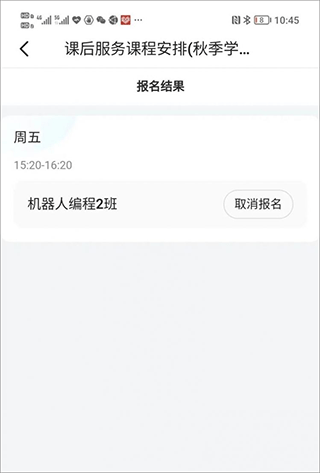 学有优教app