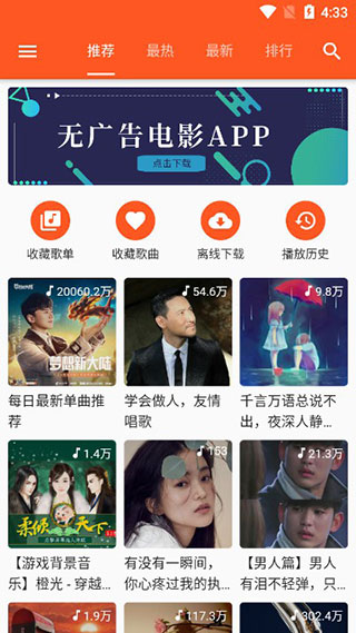 聚应用最新版图3