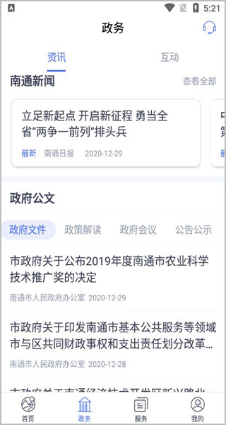 南通百通app