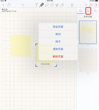 notability手机版截图4