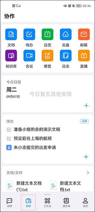 宁教云app下载安装最新版截图1