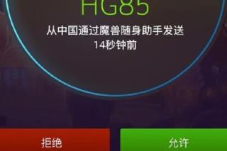 魔兽世界助手最新版截图1