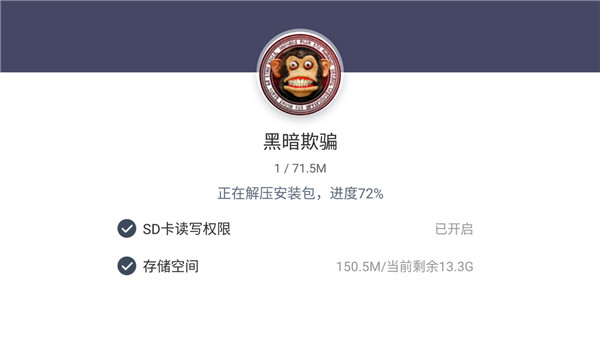 超级黑暗欺骗中文内置菜单截图2