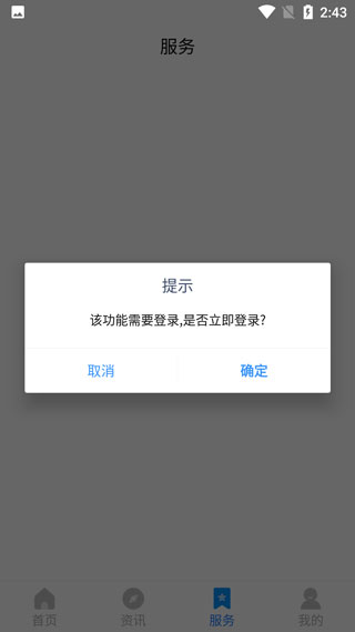 河南社保app官方下载最新版本