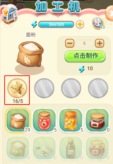 创意甜品屋