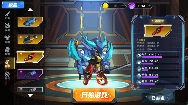 全能机甲1.0图1