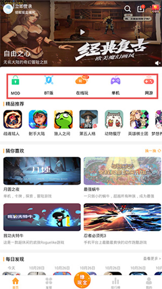 乐乐游戏正版图3