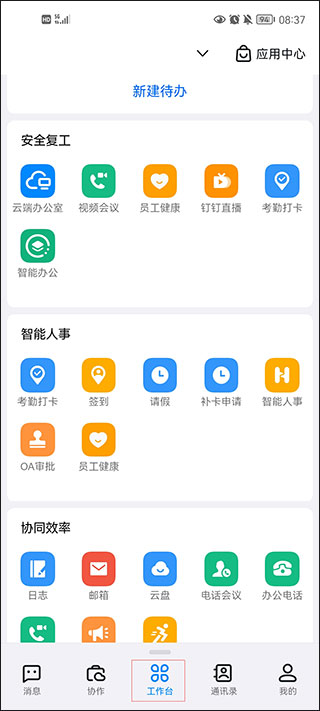 宁教云app下载安装最新版截图2